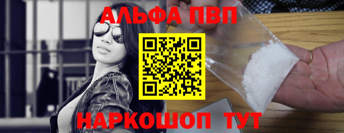 Арзамас  A PVP Crystall  Alpha PVP Соль  APVP кристаллы  купить наркотики цена  Вход с VPN 