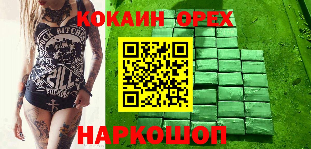 COCAIN 99%  КОКАИН Боливия  КОКАИН  Вход с VPN  цены   Арзамас 
