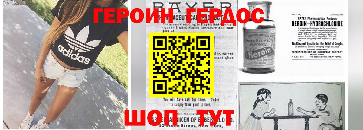 Арзамас  ГЕРОИН VHQ  ГЕРОИН  Вход с VPN 