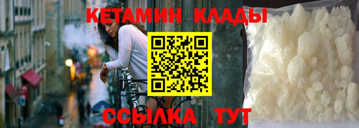 КЕТАМИН VHQ  КЕТАМИН ketamine  Арзамас  Вход с VPN 