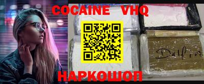 кокаин VHQ Кулебаки
