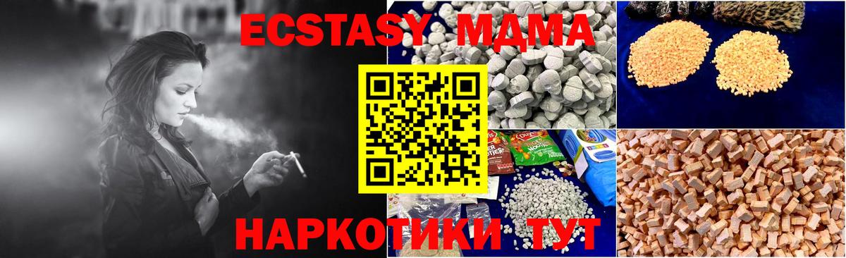 MDMA Molly Арзамас