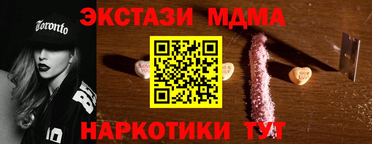 MDMA  Вход с VPN  Арзамас  МДМА молли 