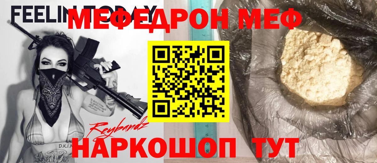 МЕФ 4 MMC  МЯУ-МЯУ 4 MMC  магазин продажи   МЕФ  Арзамас  Вход с VPN 