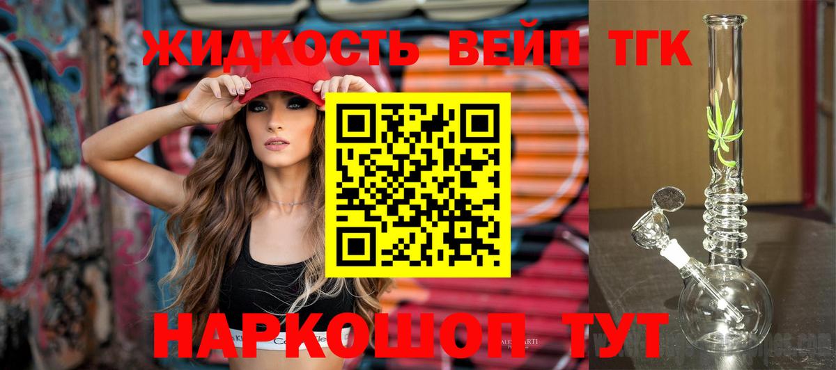 Дистиллят ТГК Wax  Вход с VPN  Арзамас 